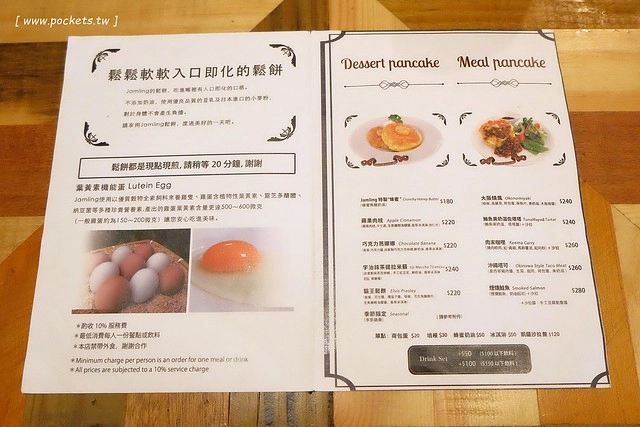 Jamling Cafe┃台中西區美食：來自東京的超人氣鬆餅店，進駐金典綠園道一樓，鬆餅輕柔綿密好吃，跟在日本吃到的一樣 @飛天璇的口袋
