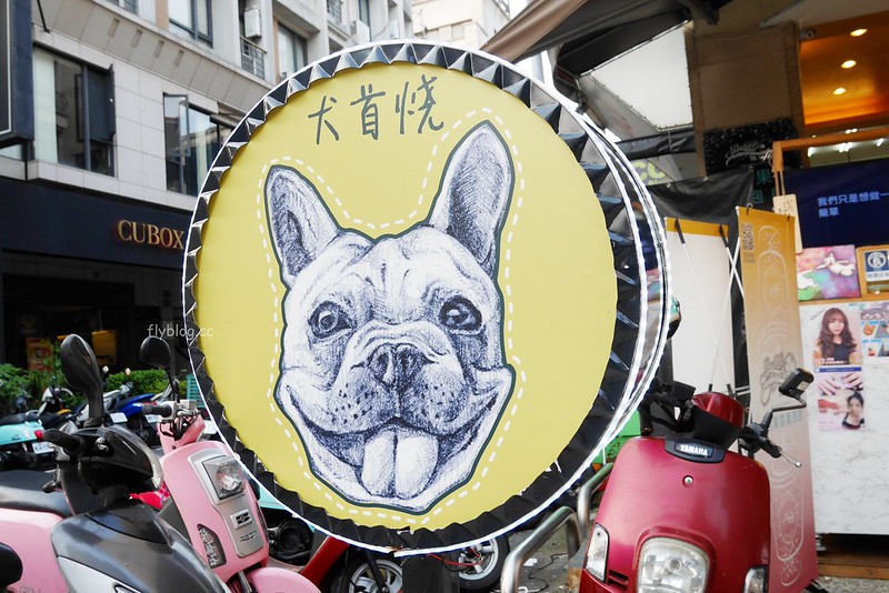 犬首燒┃台中北區：台南超人氣法鬥造型雞蛋糕，一中街下午茶散步甜點推薦 @飛天璇的口袋