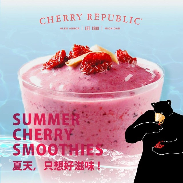 櫻桃共和國 Cherry Republic┃來自美國的品牌，產地100%直送酸櫻桃乾，莓果中的貴族超級水果，健康零食給小孩吃也放心 @飛天璇的口袋