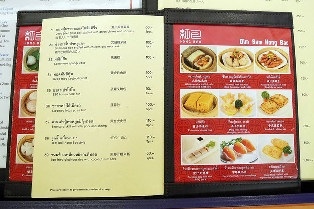 泰國曼谷｜紅包港式飲茶餐廳 Hong Bao，泰國最好吃的粵菜餐廳，華人思鄉時的好去處 @飛天璇的口袋