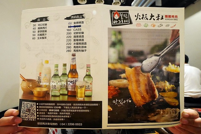 台中北區｜火板大叔韓國烤肉，老闆是道地的韓國人，韓式料理不是只有一種味道 @飛天璇的口袋