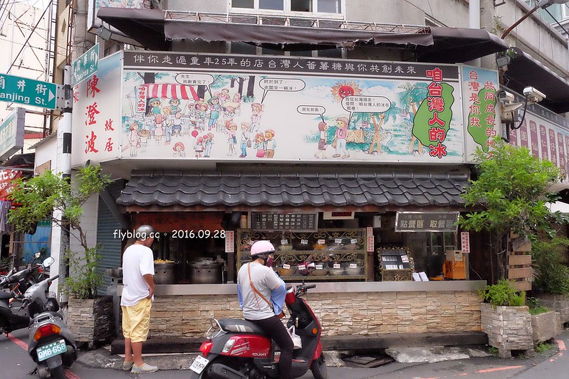 嘉義西區｜咱台灣人的冰，隱藏巷子裡的古早味剉冰店，友人驚呼全世界最好吃的蜜地瓜 @飛天璇的口袋