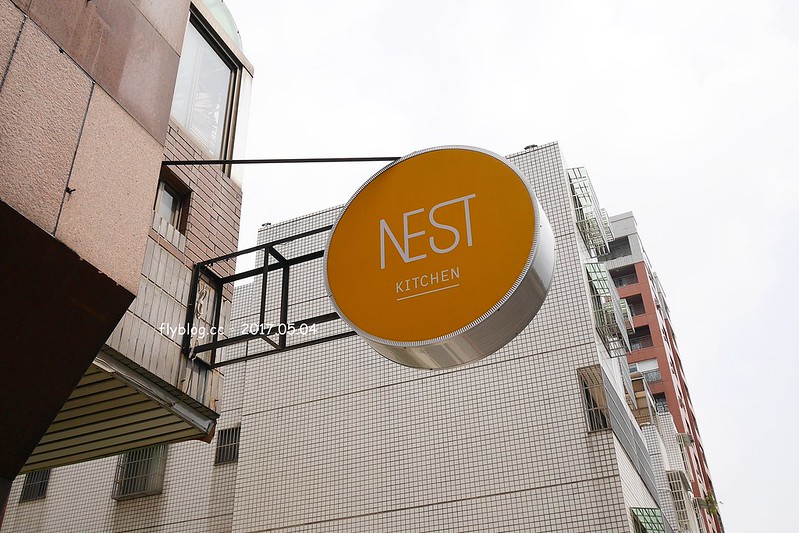 Nest Kitchen：餐點很有溫度也很有質感，近期很喜歡的義式餐廳，裝潢比較簡單走居家路線 @飛天璇的口袋