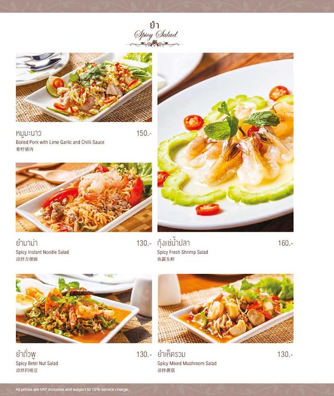 泰國曼谷｜Have a Zeed@Mercury Ville｜在曼谷就可以享用正宗泰北料理，餐點好吃環境也很不錯，有推薦哦！ @飛天璇的口袋