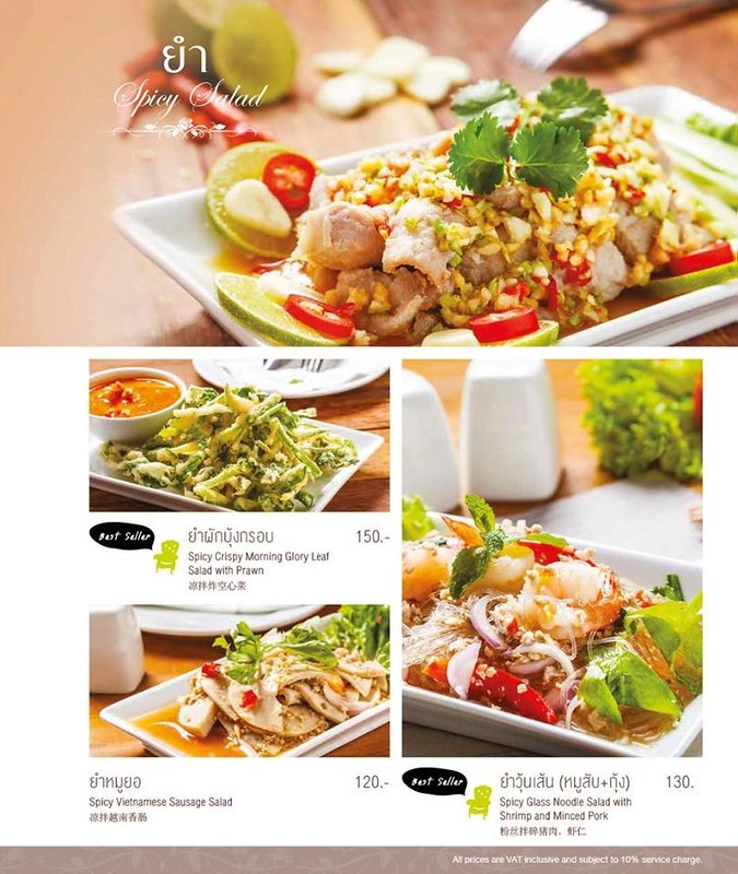 泰國曼谷｜Have a Zeed@Mercury Ville｜在曼谷就可以享用正宗泰北料理，餐點好吃環境也很不錯，有推薦哦！ @飛天璇的口袋