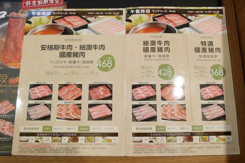 【台中西屯】涮乃葉，$468元起黑毛牛吃到飽，多達20種新鮮蔬菜無限取用 @飛天璇的口袋