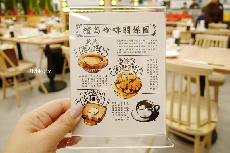 檀島香港茶餐廳｜香港茶餐廳始祖，擁有192層的酥皮蛋塔，不用飛香港就吃的到 @飛天璇的口袋