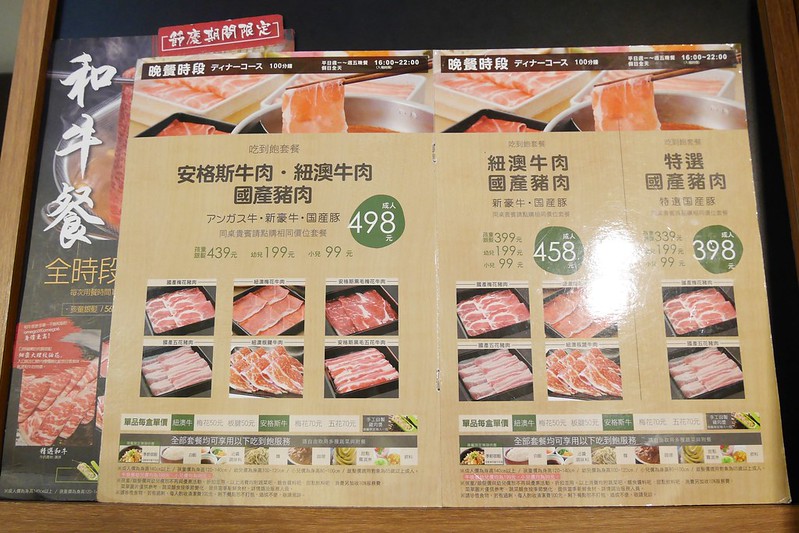 【台中西屯】涮乃葉，$468元起黑毛牛吃到飽，多達20種新鮮蔬菜無限取用 @飛天璇的口袋