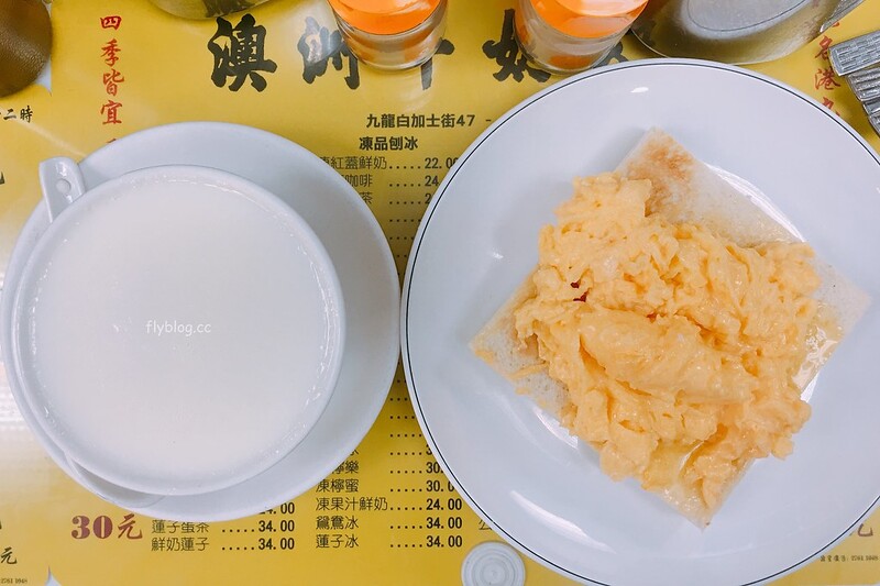 香港佐敦｜澳洲牛奶公司．超過40年屹立不搖的美味，個人推薦炒蛋勝過燉奶 @飛天璇的口袋