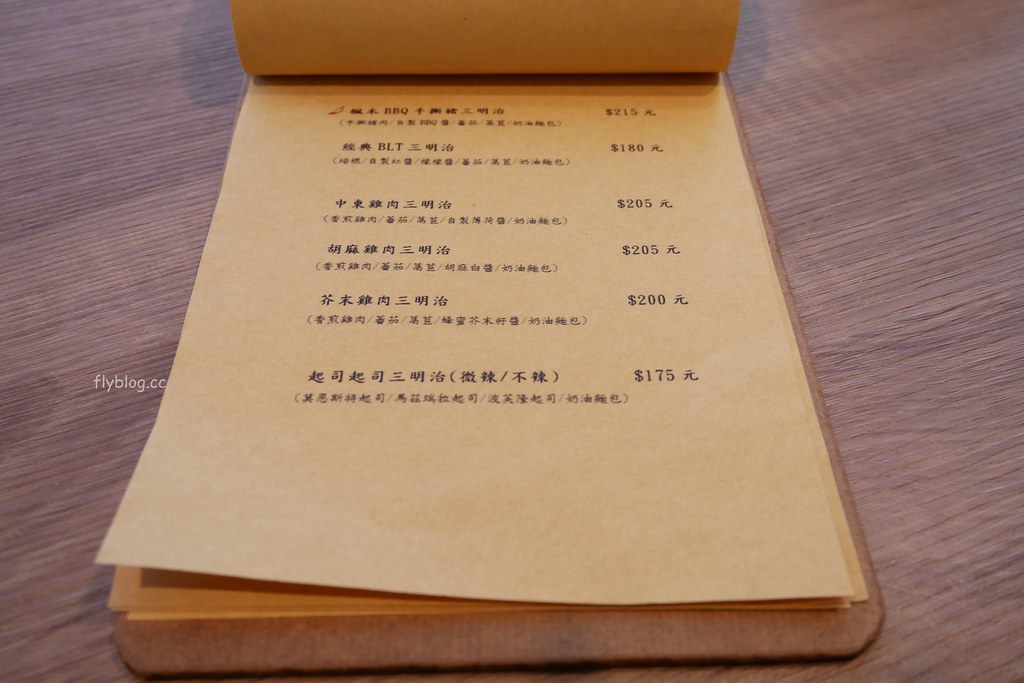 Chillax Sandwich．放鬆：台中美術館綠園道早午餐推薦，以三明治為主食，環境簡單餐點不錯 @飛天璇的口袋