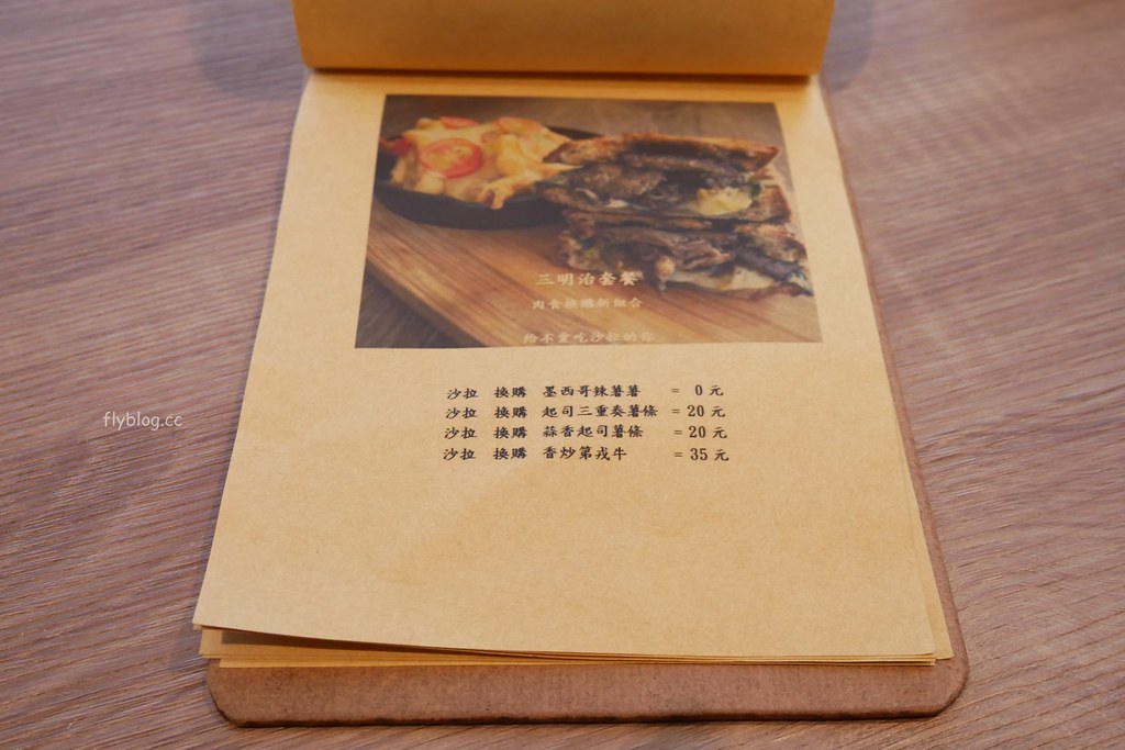 Chillax Sandwich．放鬆：台中美術館綠園道早午餐推薦，以三明治為主食，環境簡單餐點不錯 @飛天璇的口袋