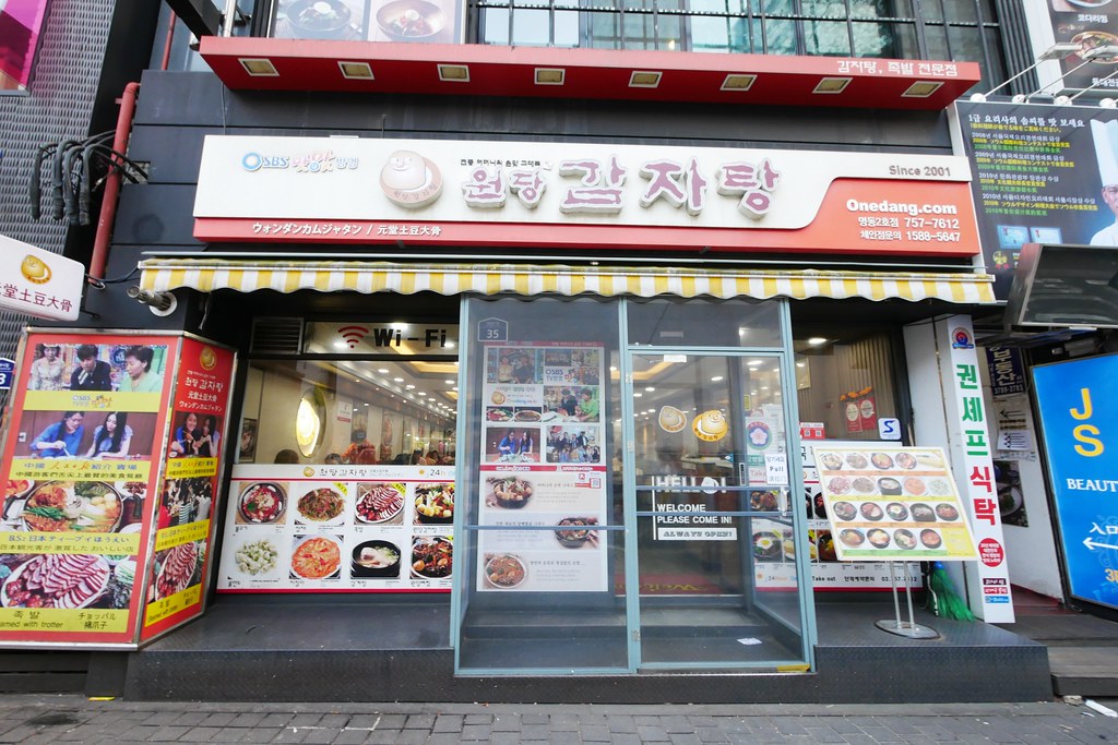 韓國首爾｜元堂馬鈴薯排骨湯 One Dong．明洞24小時營業美食餐廳，一個人也可以吃馬鈴薯鍋 @飛天璇的口袋