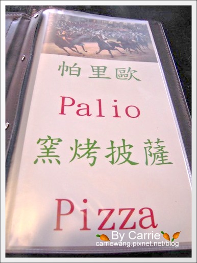 【台中大坑美食】帕里歐窯烤披薩．義大利手工現做窯烤PIZZA @飛天璇的口袋