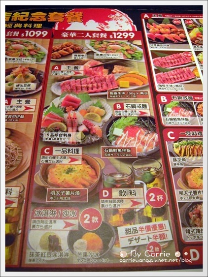 【台中日式餐廳】和民居食屋@金典綠園道4F @飛天璇的口袋