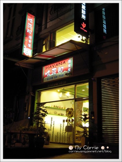 【台中義大利麵】哈瓦那焗食屋。台中好吃又便宜的義大利麵餐廳推薦 @飛天璇的口袋