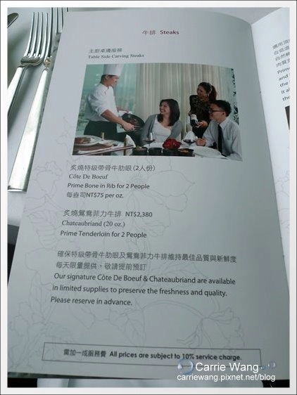 【台中牛排餐廳】Hotel ONE．台中亞緻大飯店。46F頂餐廳 @飛天璇的口袋