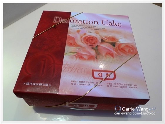 【桃園團購美食】佳樂精緻蛋糕專賣店．波斯頓派(食尚玩家推薦) @飛天璇的口袋