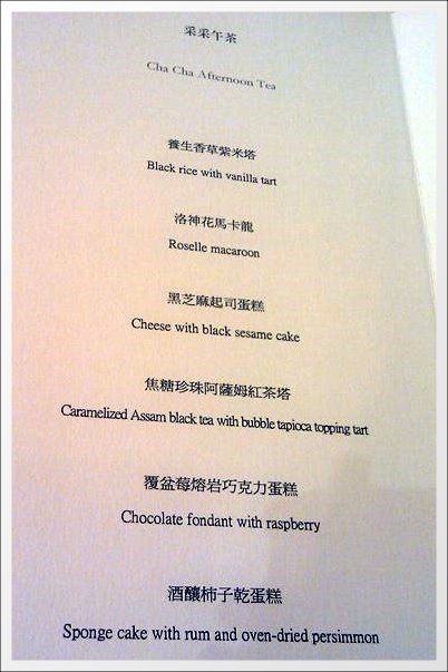 【台中美食推薦】采采食茶文化．Cha Cha Thé。食材驚艷、價格驚人@台中大遠百2F @飛天璇的口袋
