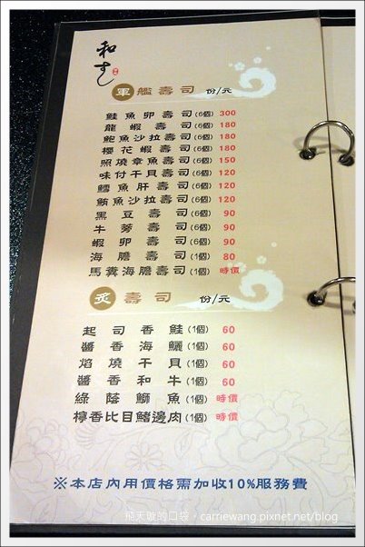 【台中美食推薦】和壽司壽司專賣店。平價好吃壽司推薦！ @飛天璇的口袋