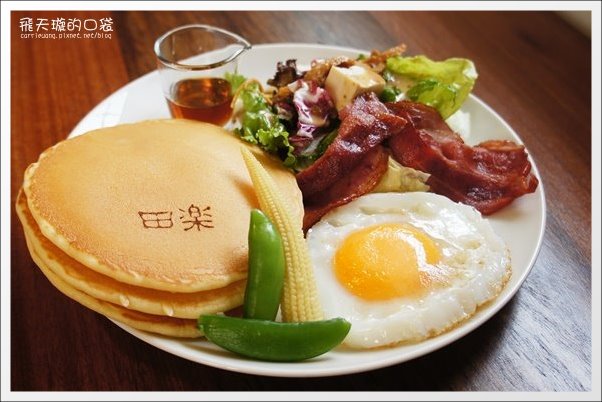 田樂小公園店：老房子新思維，好吃有質感的早午餐 @飛天璇的口袋