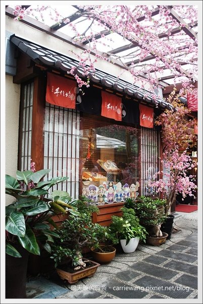 【新北觀光景點】手信坊創意和菓子文化館。濃濃的日本風情，以為自已身在日本京都 @飛天璇的口袋