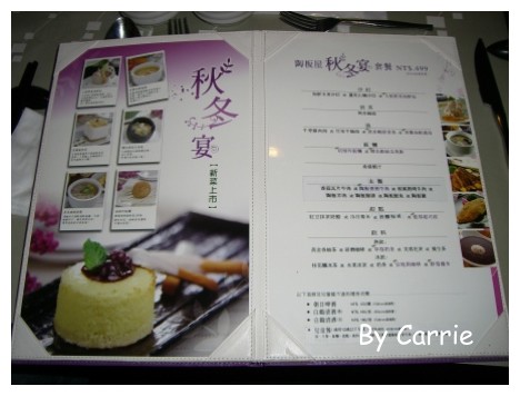 【台中餐廳】陶板屋和風創作料理@中港店 @飛天璇的口袋