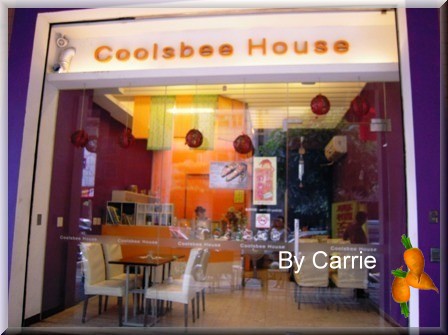 【台中餐廳】古斯比歐風洋食屋 Coolsbee House @飛天璇的口袋