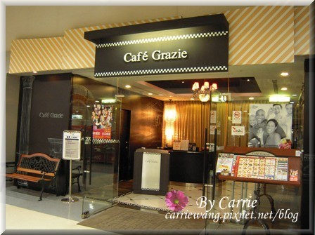 【台中餐廳】古拉爵義式屋  Cafe&#8217; Grazie @飛天璇的口袋
