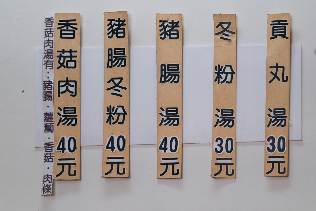 台中北區｜吳記脆皮肉圓．外皮炸的金黃的肉圓，假日總是大排長龍 @飛天璇的口袋