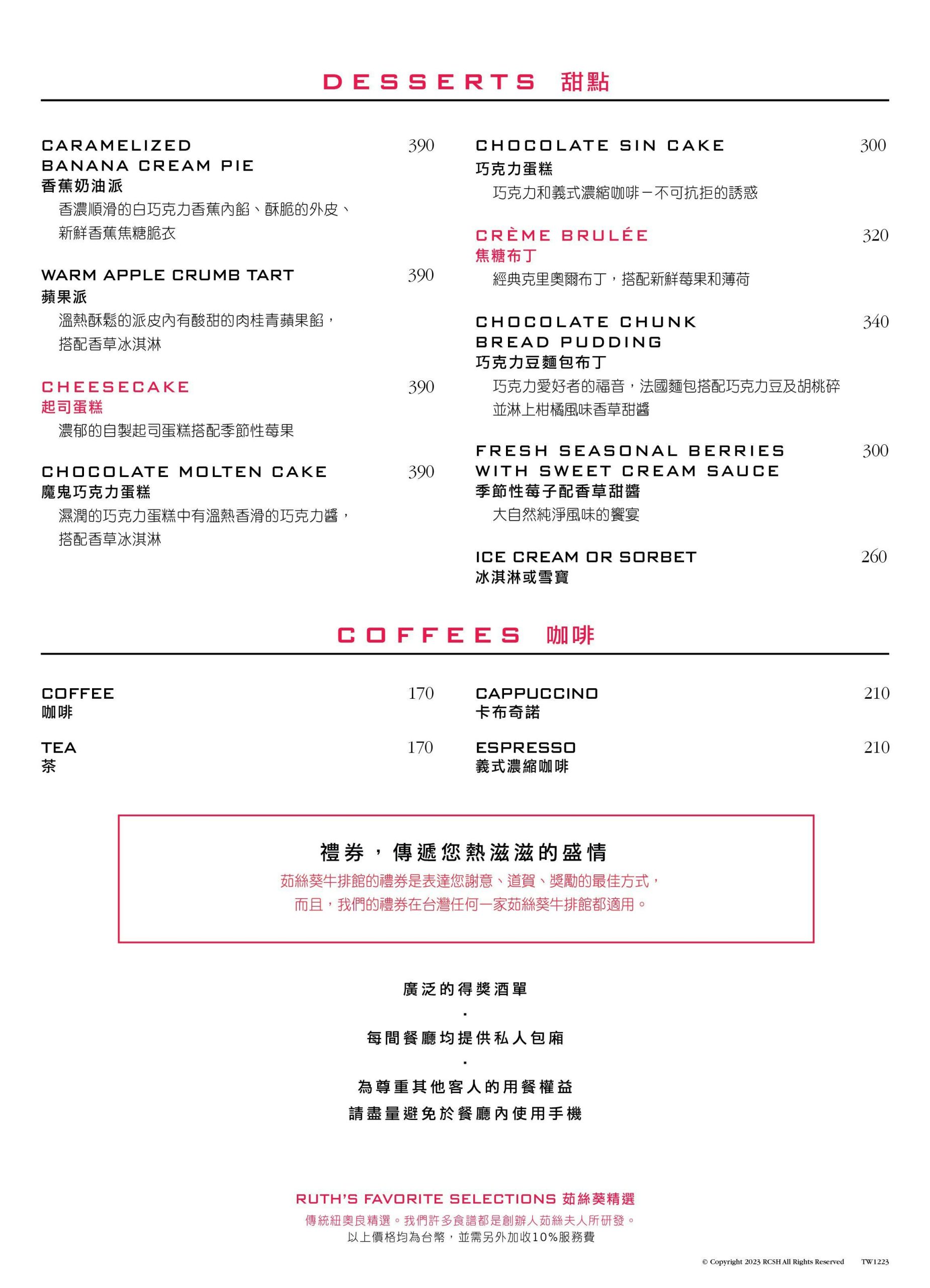 台中西屯|茹絲葵牛排餐廳 Ruth’s Chris.台中老字號牛排餐廳,坐擁26樓台中市景 @飛天璇的口袋 台中西屯|茹絲葵牛排餐廳 Ruth’s Chris.台中老字號牛排餐廳,坐擁26樓台中市景 @飛天璇的口袋