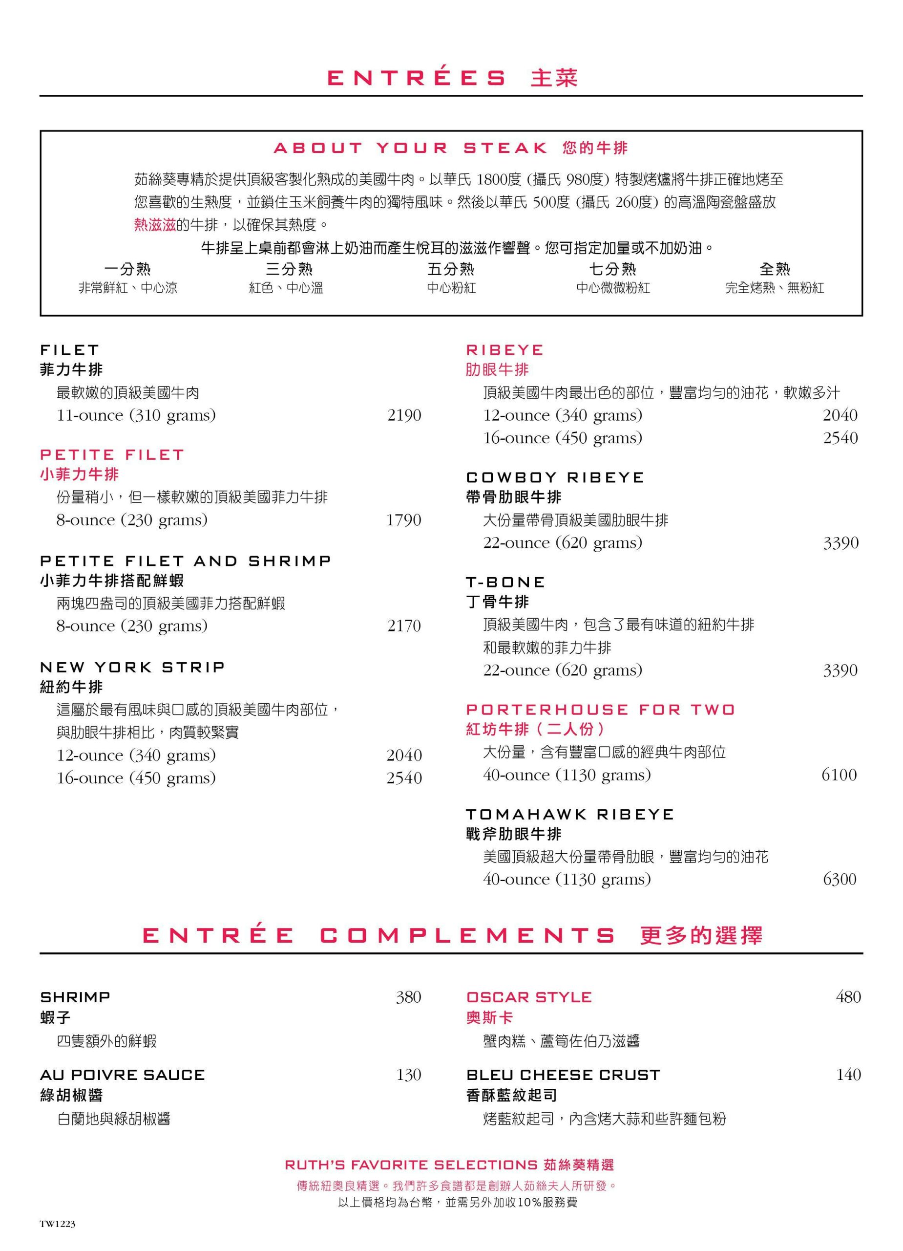 台中西屯｜茹絲葵牛排餐廳 Ruth’s Chris．台中老字號牛排餐廳，坐擁26樓台中市景 @飛天璇的口袋