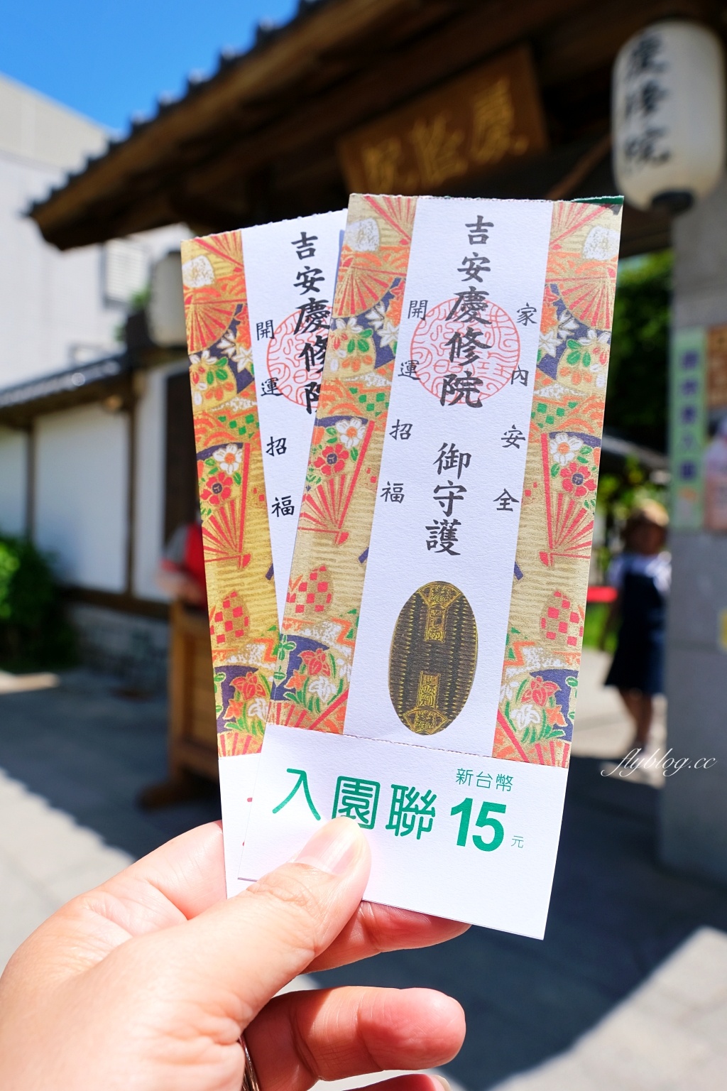 花蓮旅遊｜慶修院．富有日本京都風情的三級古蹟，台灣保存最完整的日式寺院 @飛天璇的口袋