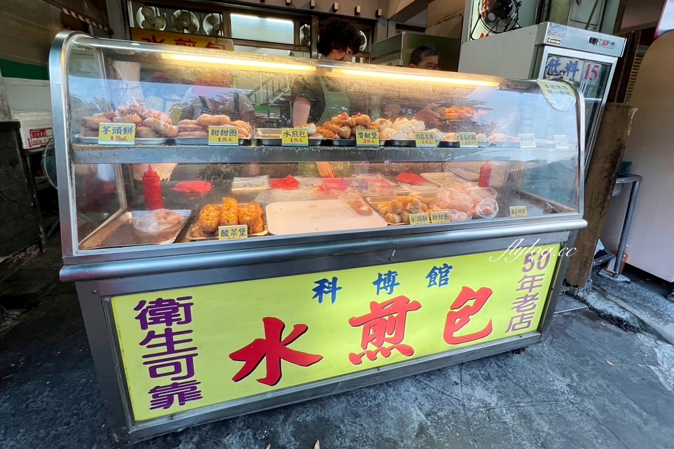 台中北區｜科博館水煎包，在地50年的老店，台中銅板美食推薦 @飛天璇的口袋