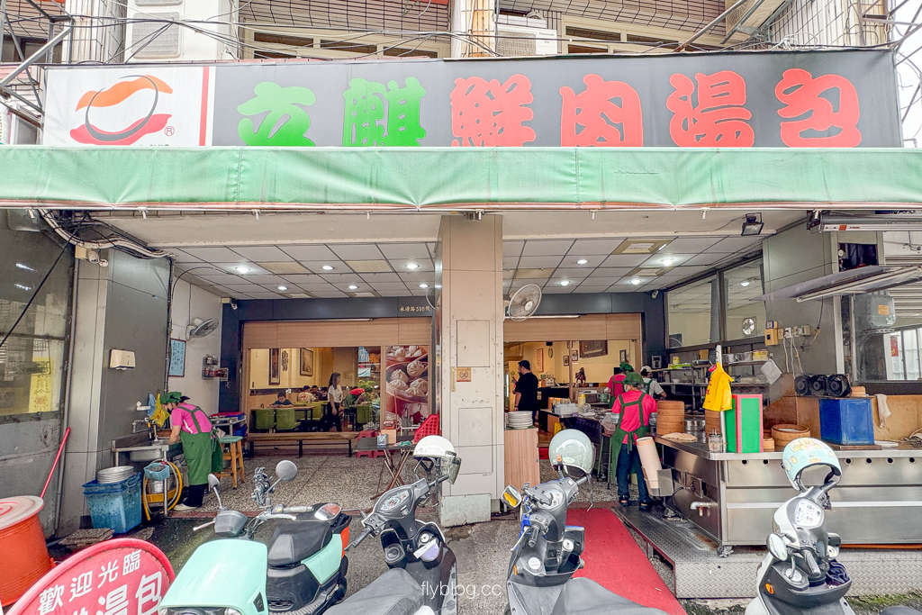 台中豐原|立麒鮮肉湯包.在地30年湯包老店,皮薄餡多又爆湯汁 @飛天璇的口袋 台中豐原|立麒鮮肉湯包.在地30年湯包老店,皮薄餡多又爆湯汁 @飛天璇的口袋