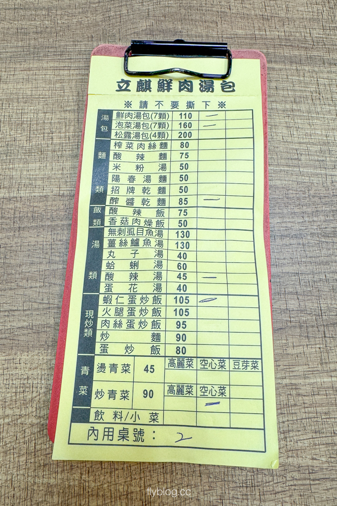 台中豐原|立麒鮮肉湯包.在地30年湯包老店,皮薄餡多又爆湯汁 @飛天璇的口袋 台中豐原|立麒鮮肉湯包.在地30年湯包老店,皮薄餡多又爆湯汁 @飛天璇的口袋