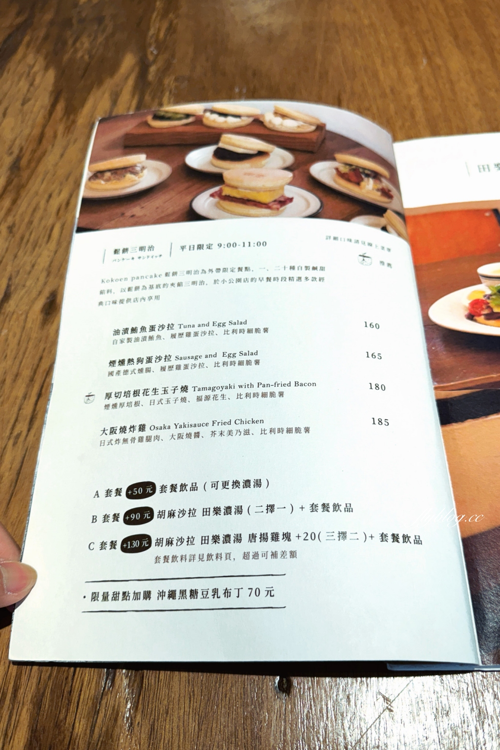 台中西區｜田樂小公園店．老宅改建早午餐店，坐擁公園綠意美景 @飛天璇的口袋