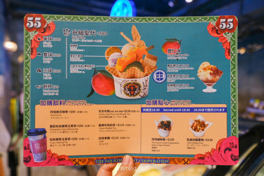 台中中區｜台中第四信用合作社．宮原眼科姐妹店，復古銀行建築吃冰去 @飛天璇的口袋