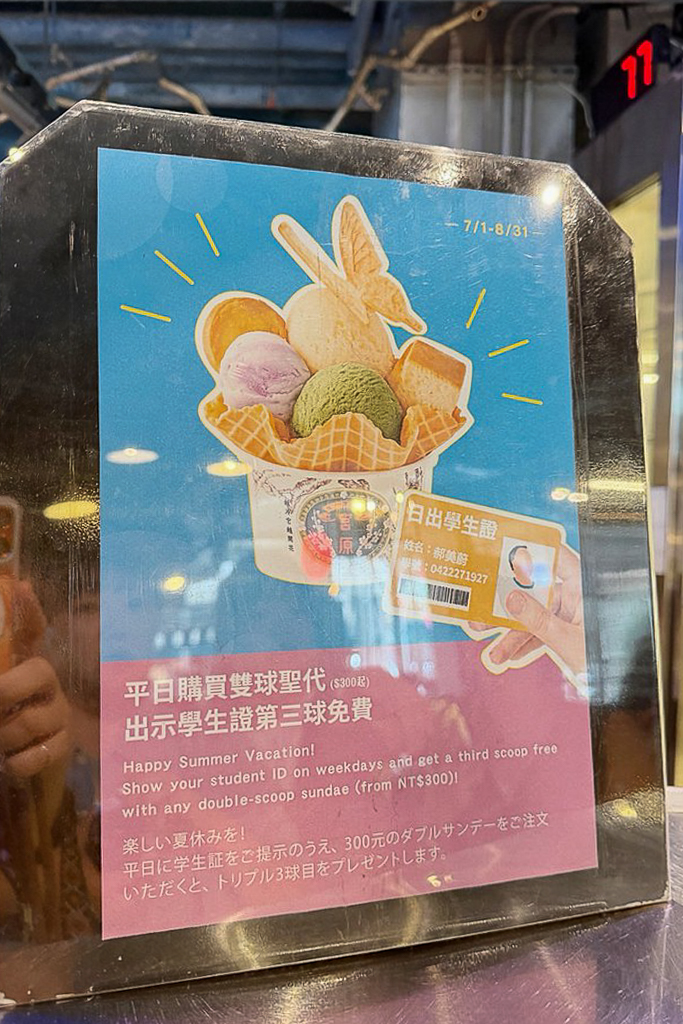 台中中區｜台中第四信用合作社．宮原眼科姐妹店，復古銀行建築吃冰去 @飛天璇的口袋
