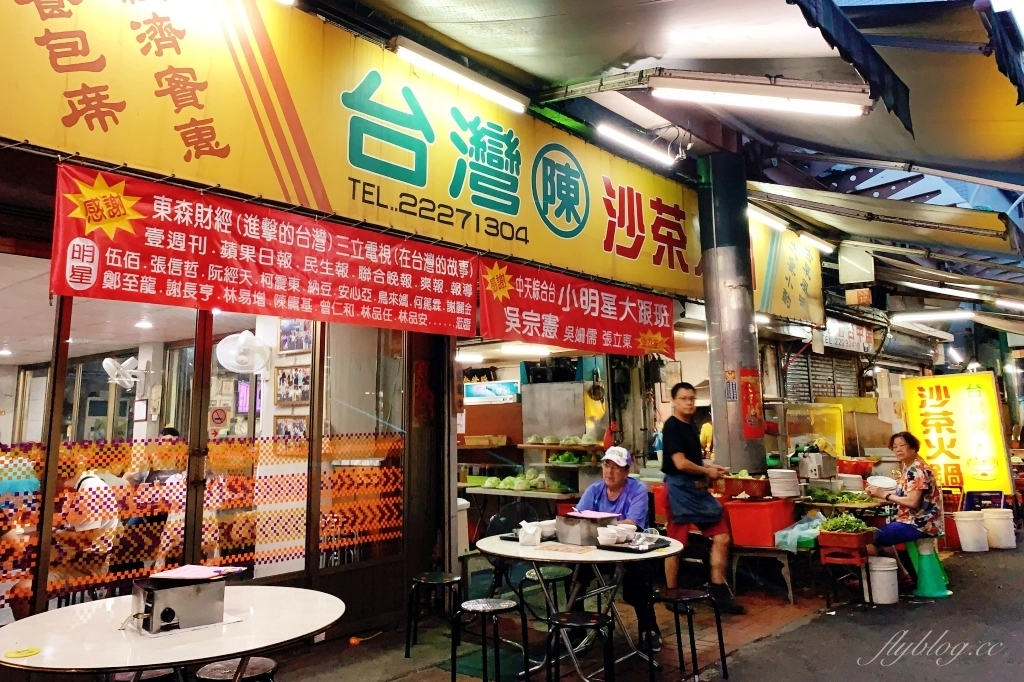 【台中中區】台灣陳沙茶火鍋，電子街的隱藏版美食，老台中人最愛的巷弄美食 @飛天璇的口袋