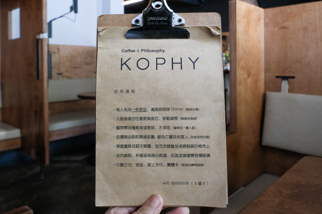 台中西區｜KOPHY coffee&philosophy．精明商圈不限時咖啡館，提供插座享受一個人的空間 @飛天璇的口袋