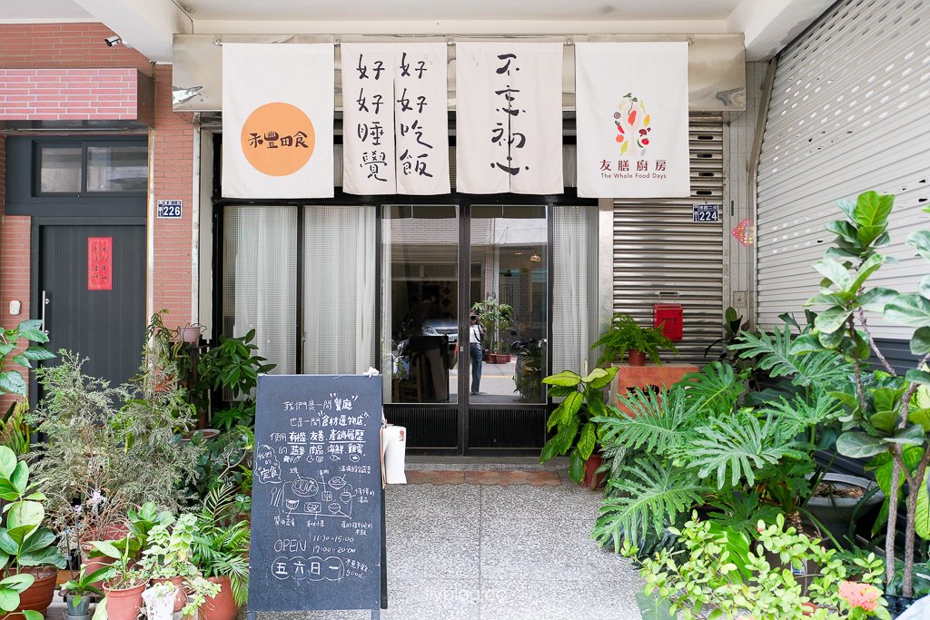 台中北區|禾豐田食.搬了家一樣好吃的定食餐廳,嚴選食材的手作溫度 @飛天璇的口袋 台中北區|禾豐田食.搬了家一樣好吃的定食餐廳,嚴選食材的手作溫度 @飛天璇的口袋