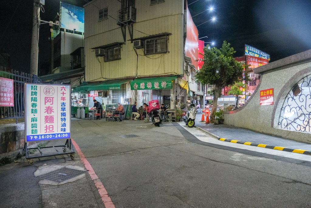 台中北屯｜阿春麵担．北屯國小地下道旁，默默經營60年的麵店 @飛天璇的口袋