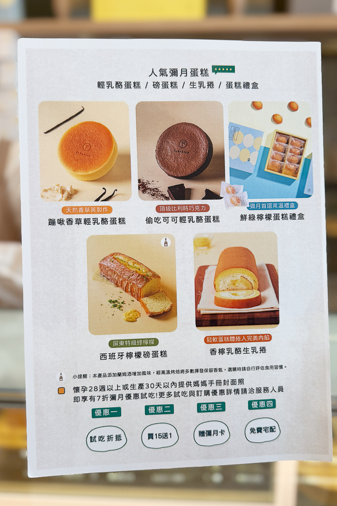 台中西區｜1% Bakery．臺灣烘焙甜點金賞獎，乳酪蛋糕濃郁好吃 @飛天璇的口袋