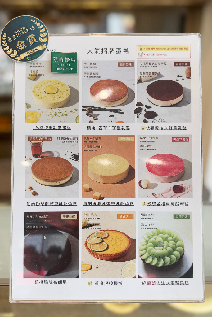 台中西區｜1% Bakery．臺灣烘焙甜點金賞獎，乳酪蛋糕濃郁好吃 @飛天璇的口袋