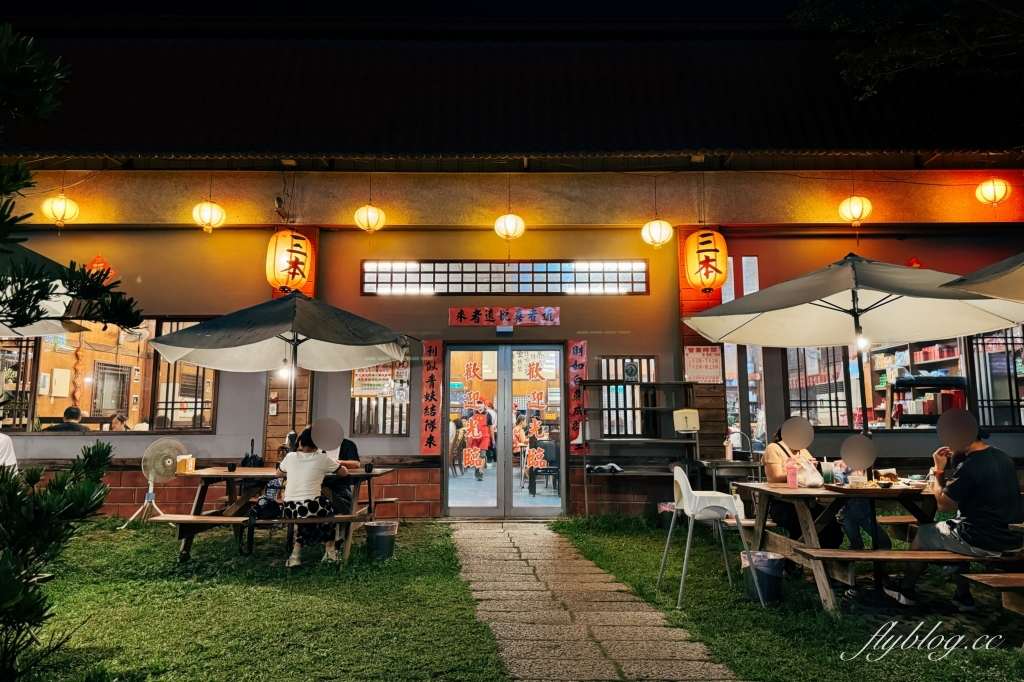 台中北屯｜三本茶藝館．在古厝裡吃飯的感覺，爬完大坑步道吃美食 @飛天璇的口袋