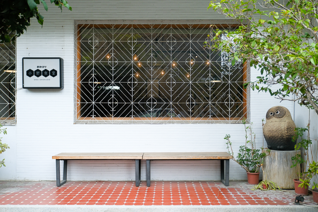 台中西區|小野食堂.精明商圈日式定食餐廳,根本一秒到日本的感覺 @飛天璇的口袋 台中西區|小野食堂.精明商圈日式定食餐廳,根本一秒到日本的感覺 @飛天璇的口袋