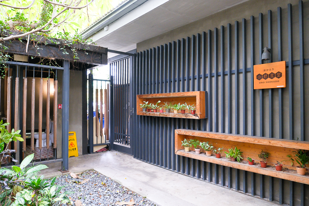 台中西區|小野食堂.精明商圈日式定食餐廳,根本一秒到日本的感覺 @飛天璇的口袋 台中西區|小野食堂.精明商圈日式定食餐廳,根本一秒到日本的感覺 @飛天璇的口袋