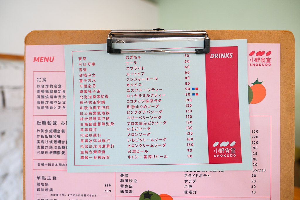 台中西區|小野食堂.精明商圈日式定食餐廳,根本一秒到日本的感覺 @飛天璇的口袋 台中西區|小野食堂.精明商圈日式定食餐廳,根本一秒到日本的感覺 @飛天璇的口袋