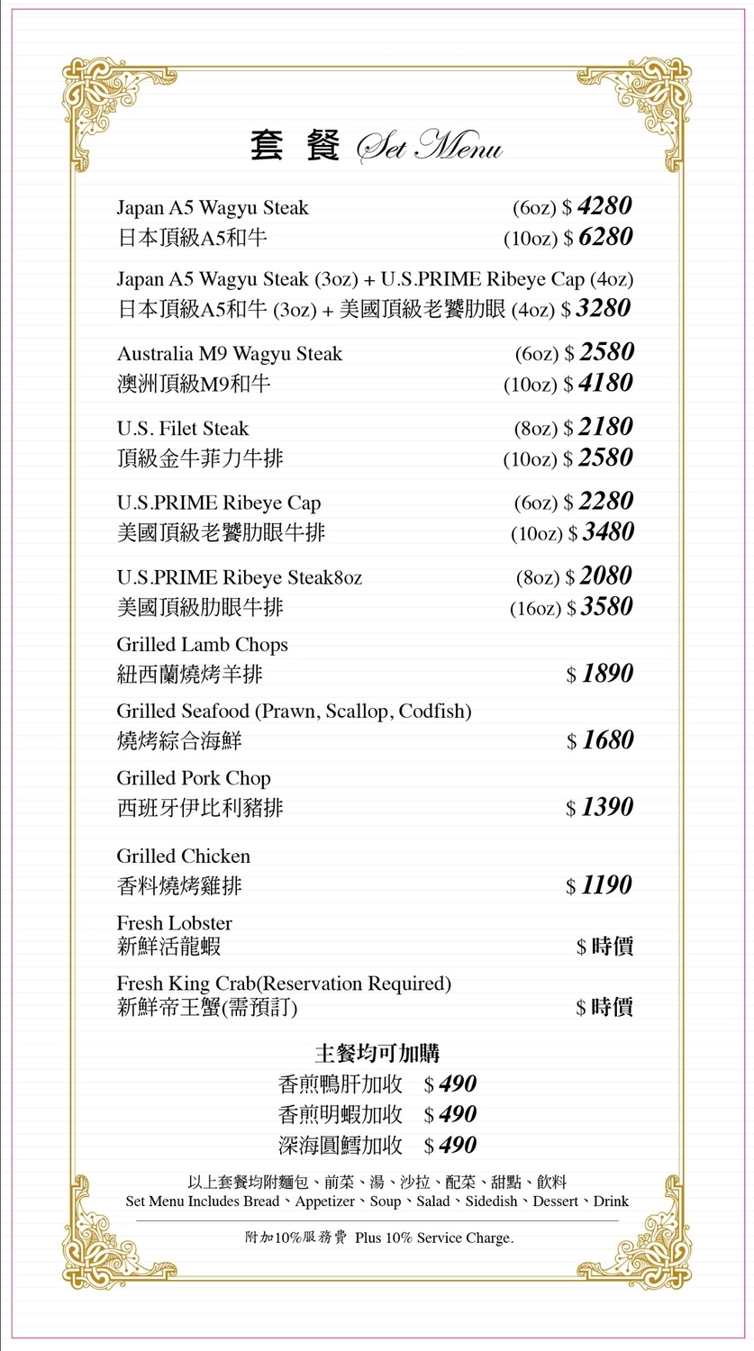 【台中南屯】金磚牛排．BRICS~台中高檔牛排餐廳，商業午餐980元就可以吃得到牛排套餐 @飛天璇的口袋