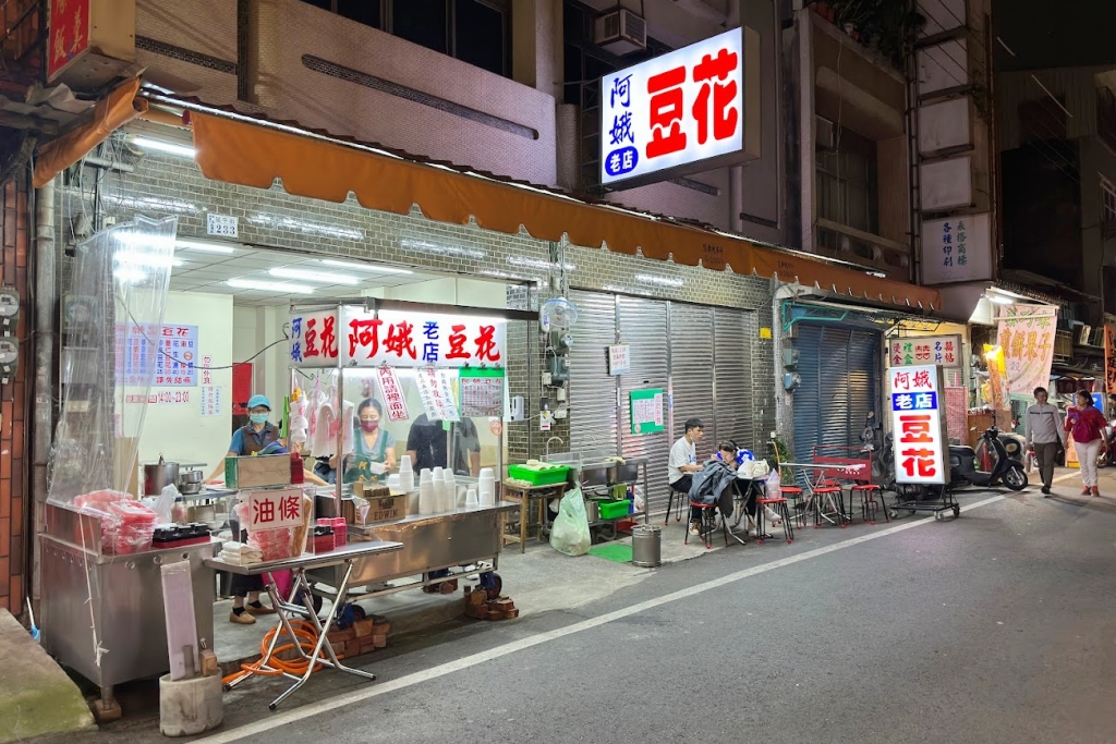 嘉義旅遊｜嘉義美食一日遊，爆食14攤嘉義美食推薦 @飛天璇的口袋